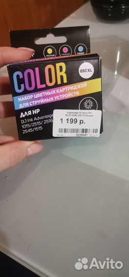Картриджи 650 XL