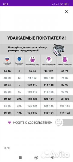 Купальник женский 52