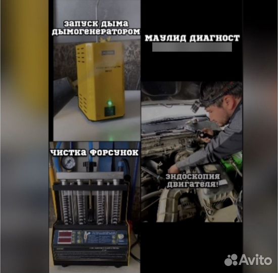 Эндоскопия двс, чистка форсунок, диагностика, дым