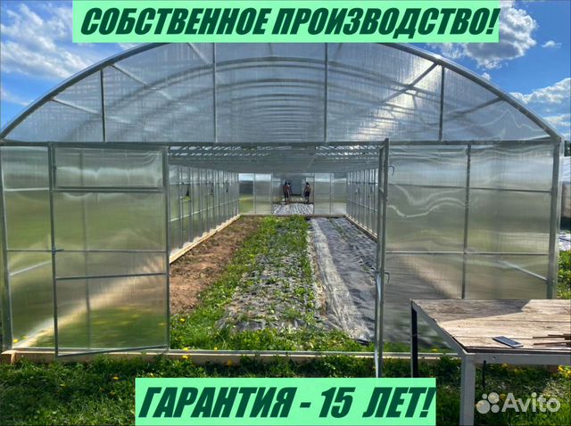 Теплицы купить в Набережных Челнах | Товары для дома и дачи | Авито