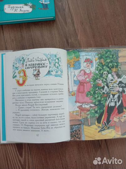 Новогодние детские книги Приключения