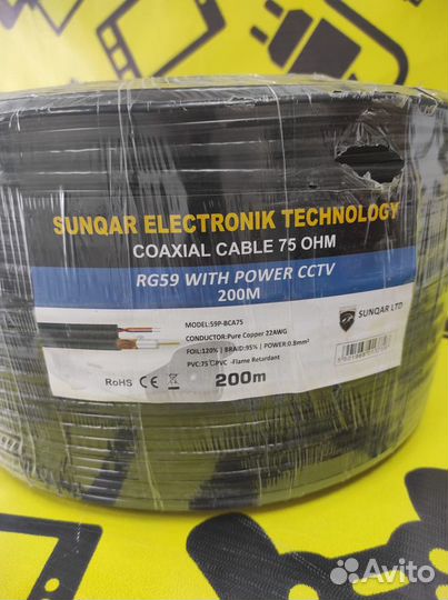 Кабель для видеонаблюдения 200м бухта