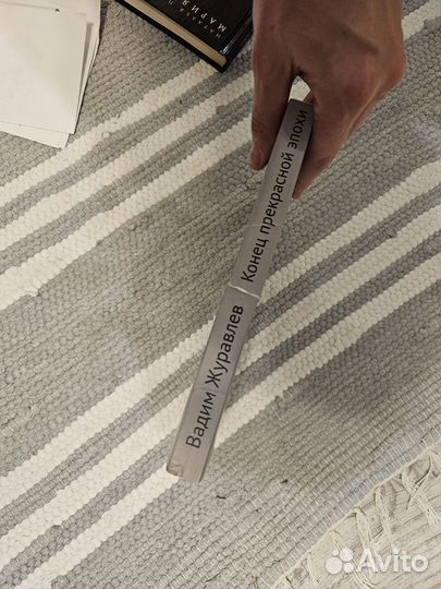 Мария стюарт, Конец прекрасной эпохи