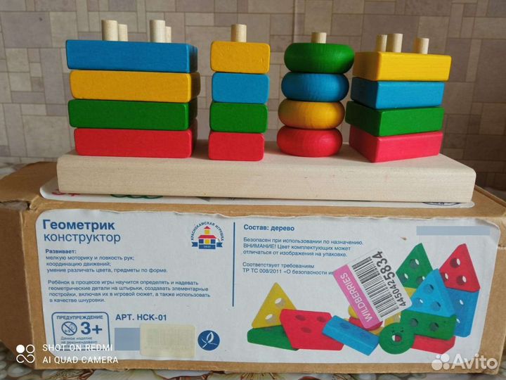 Развивающие деревянные игрушки