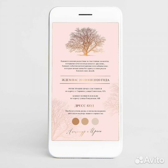 Электронные пригласительные
