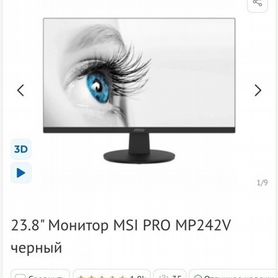 Монитор MSI