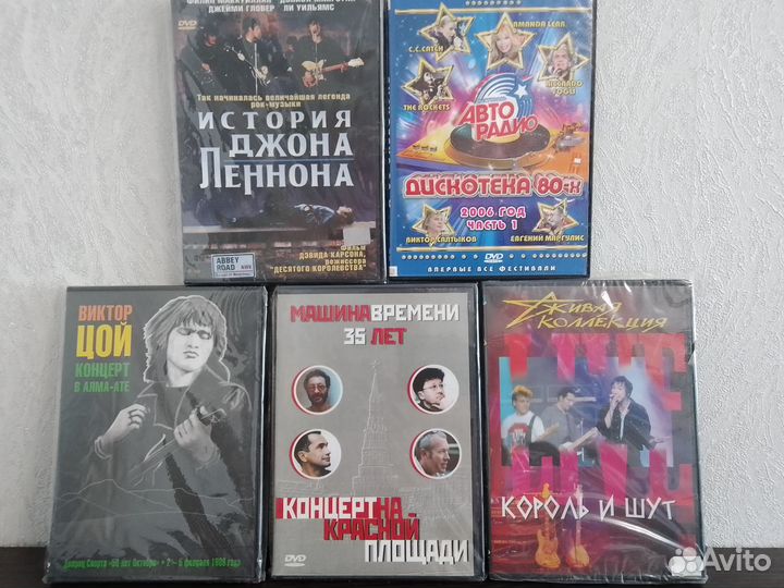 Музыкальные dvd диски