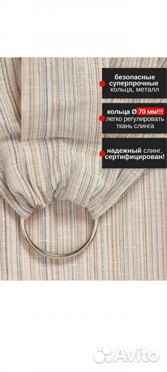 Слинг на кольцах