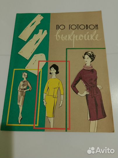 Книги по шитью