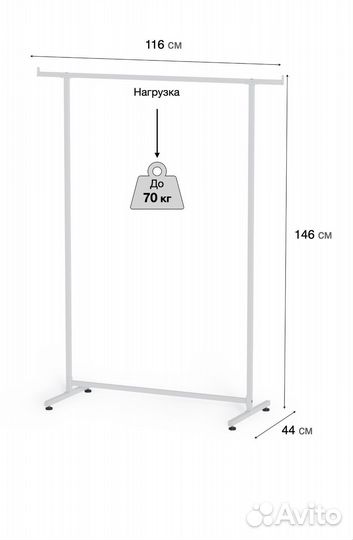 Вешалка напольная