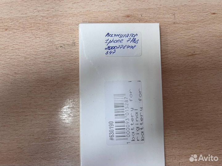Аккумуляторы для Apple iPhone 4, 5, 6, 7, SE и т.д
