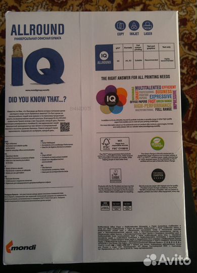 Бумага A4 iq allround