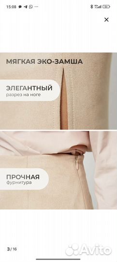 Замшевая юбка бежевая 40 42 миди макси