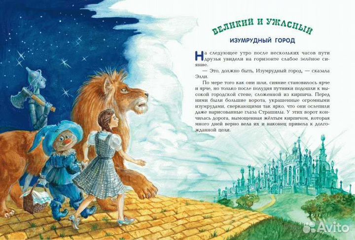 А Волков Волшебник изумрудного города полная серия