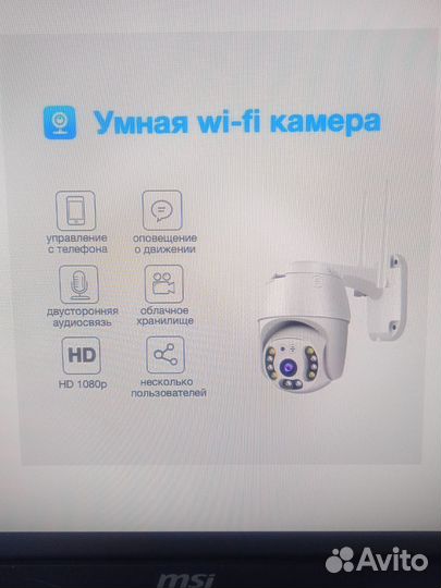 Wifi камера