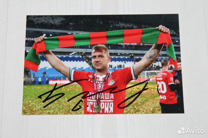 Автографы фк Локомотив Москва