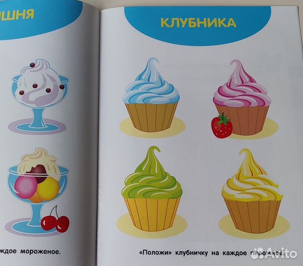 Книжки с наклейками 1+