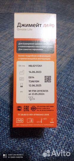 Глюкометр Джимейт лайф