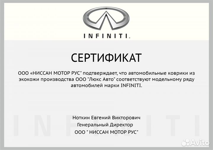 3D Коврики Infiniti QX 80 70 60 56 50 Салон Багажн