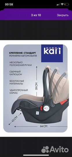 Автолюлька