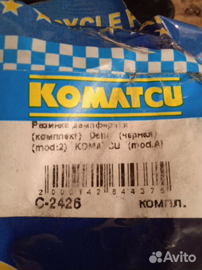 Резинка демпферная для мопеда