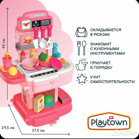 Игровой набор юный повар новый