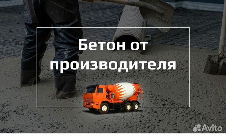 Тощий бетон М100