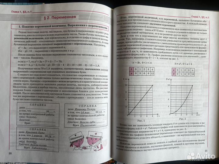 Л.Петерсон Математика Учебник 6 кл в 3-х частях