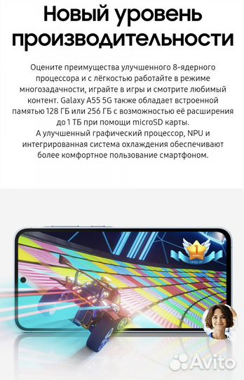 Samsung Galaxy A55, 8/256 ГБ