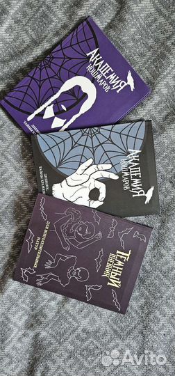 Ежедневник Уэнздей