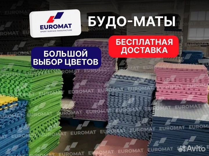 Маты для единоборств