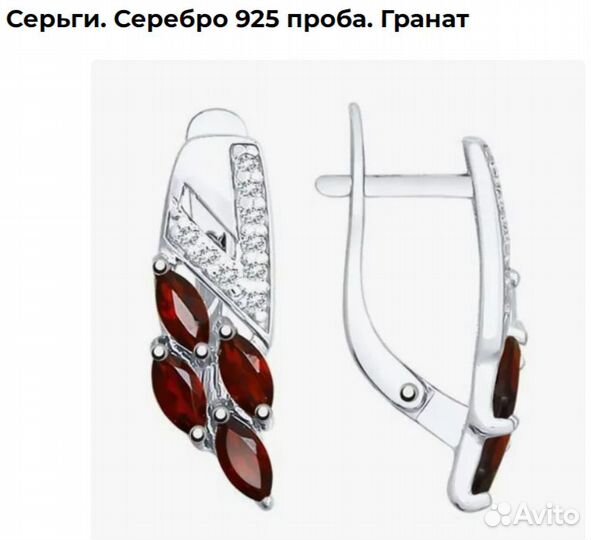 Серьги Серебро 925 пробы Гранат