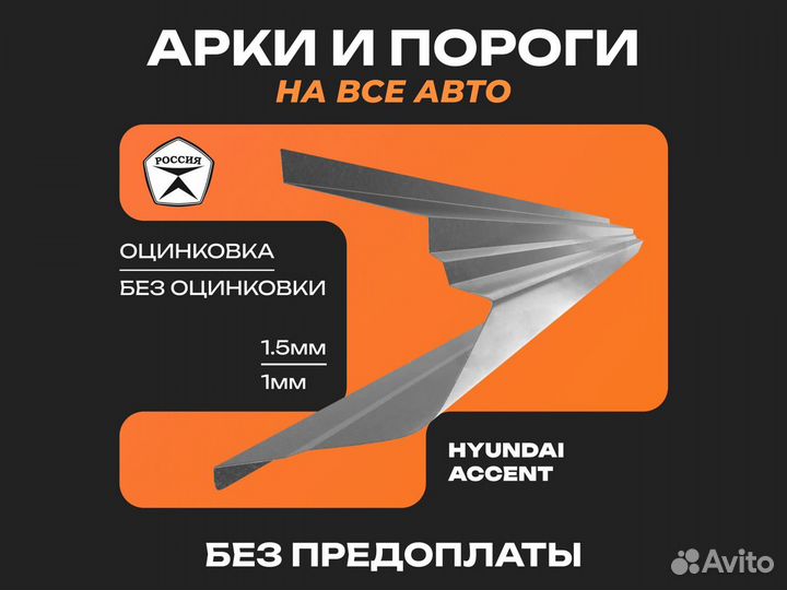 Арки Nissan Wingroad на все авто