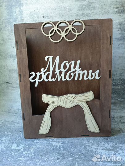 Грамотница