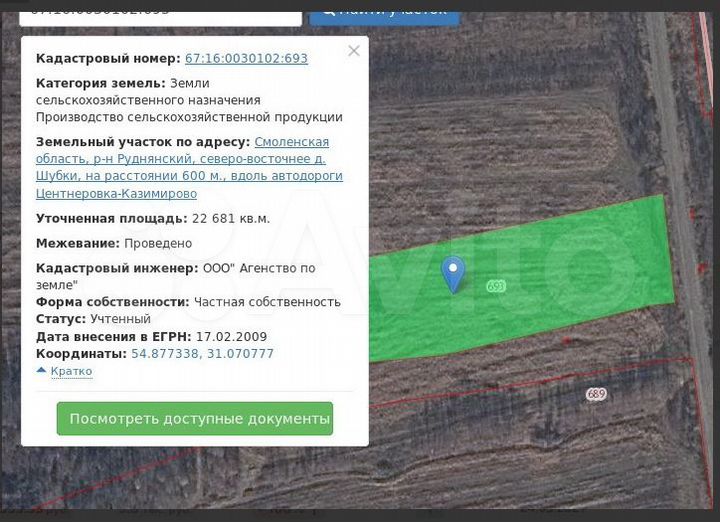 Участок 2,27 га (СНТ, ДНП)