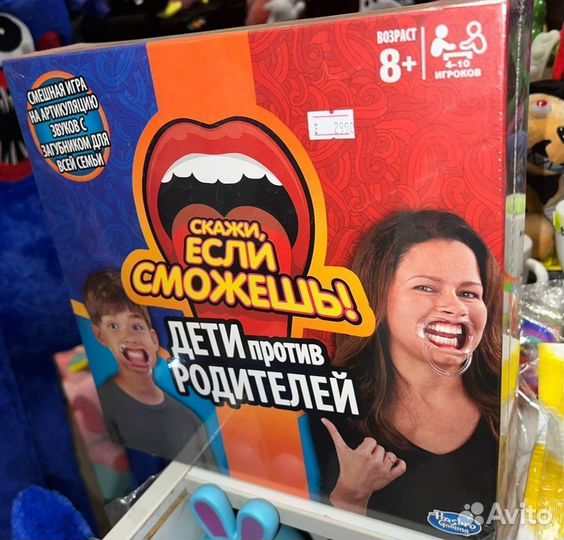 Настольная Игра Скажи если Сможешь Дети и Родители