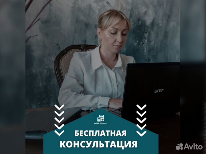 Бухгалтерский аутсорсинг