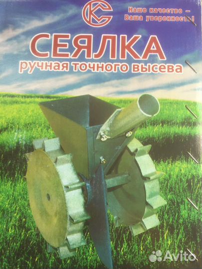 Сеялки ручные разные