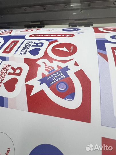 Плакаты, Баннеры, Наклейки