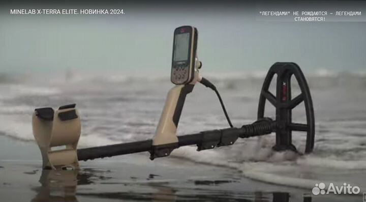 Металлоискатель Minelab X-Terra Elite