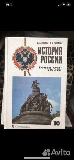История россии