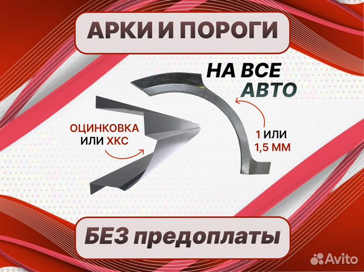 Ремкомплект порогов Chery Fora (A21)