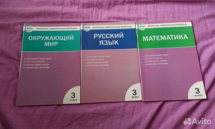 Контрольно-измерительные материалы фгос