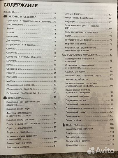 Обществознание Гришкевич С.М. ЕГЭ ОГЭ