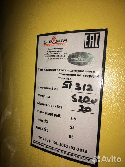 Котёл твердотопливный