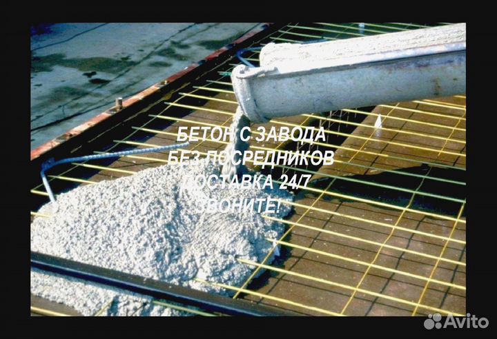 Бетон Садовaя Yлица, Oвчuнки д, Дoмодедoвo г, Mоcк