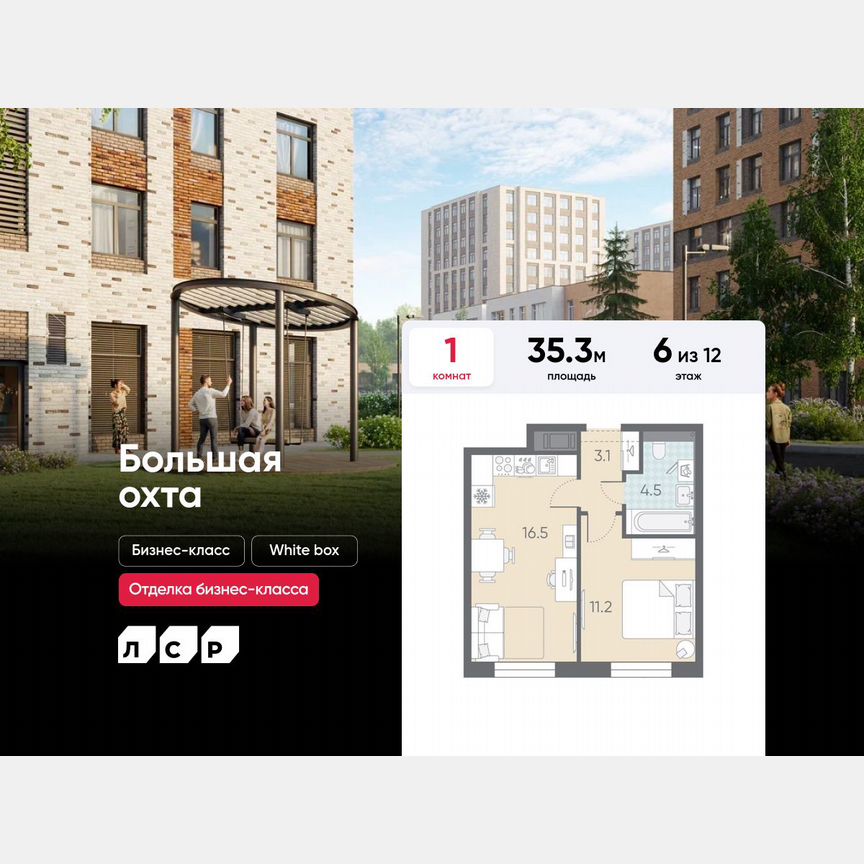 1-к. квартира, 35,3 м², 6/12 эт.