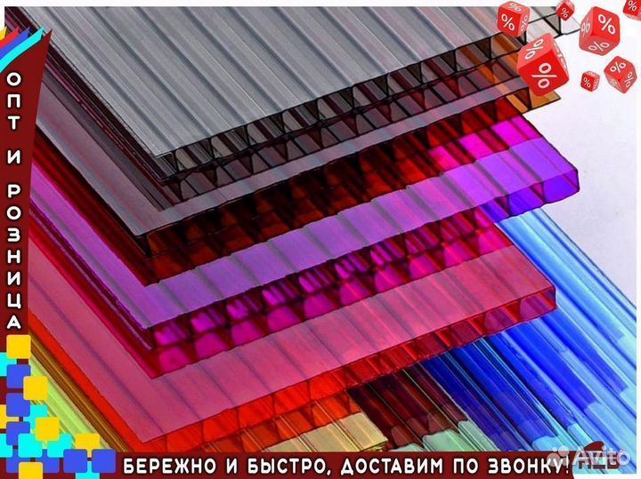 Поликарбонат 8мм