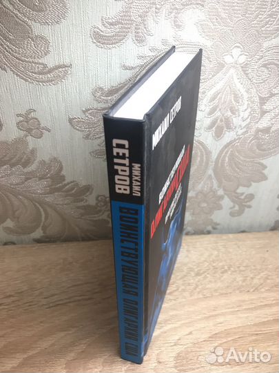 Михаил Сестров Воинствующая олигархия США