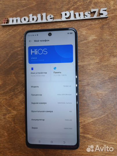 TECNO Pova 6 Neo, 8/128 ГБ